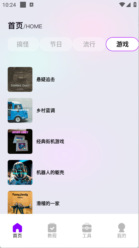 蜜语音乐播放器app3