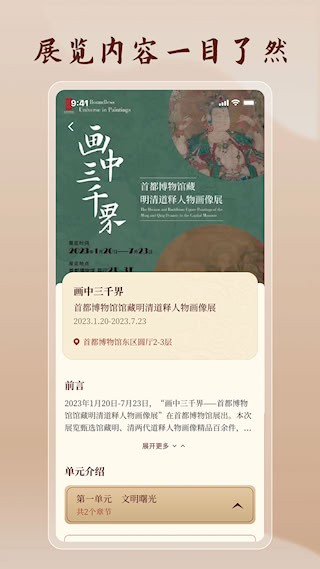 首都博物馆3