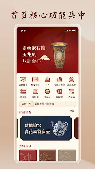 首都博物馆1