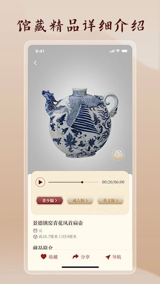 首都博物馆4