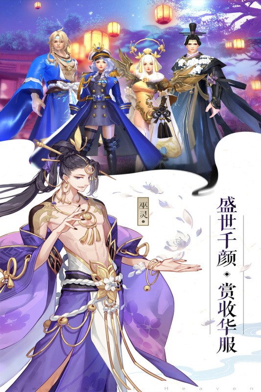 成仙官方正版截图3