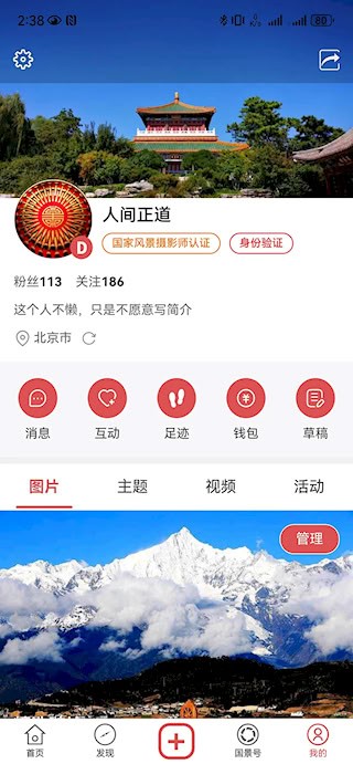 国景3