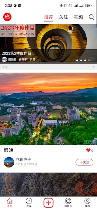 国景1