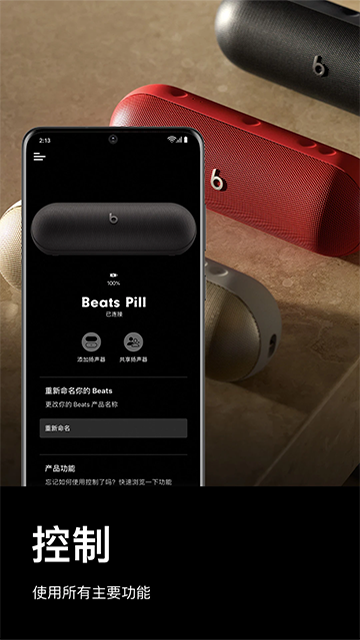 Beats3