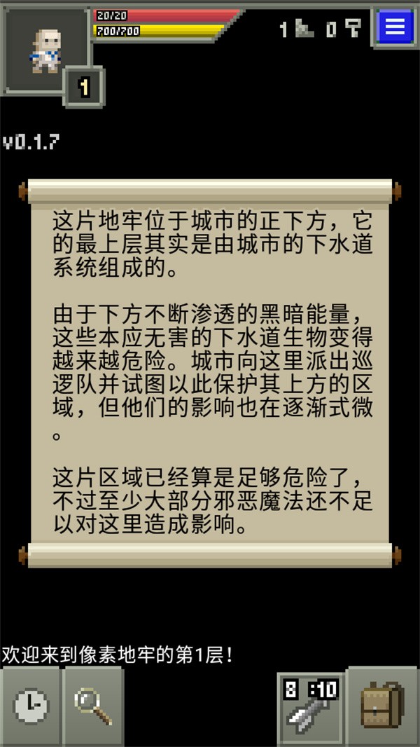 自然之神的像素地牢手游3