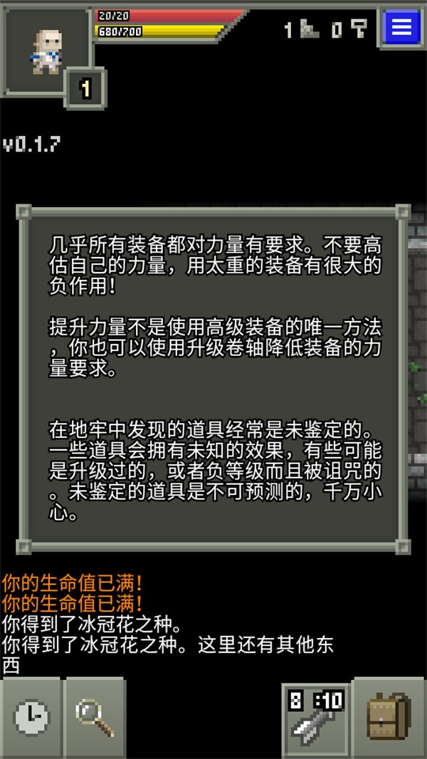 自然之神的像素地牢手游4