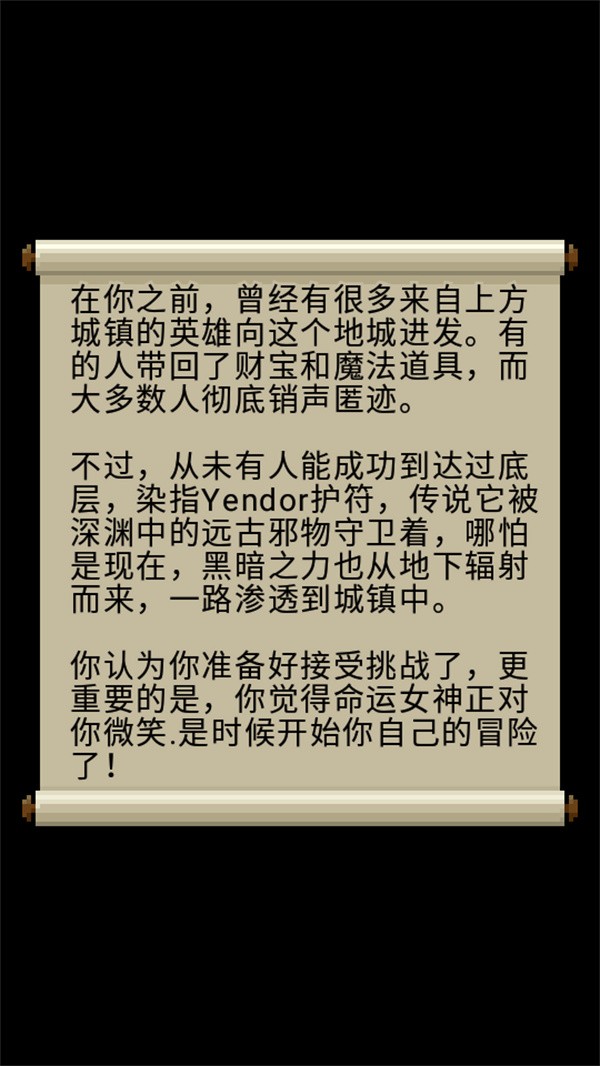 自然之神的像素地牢手游2