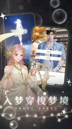 无限梦境最新版3