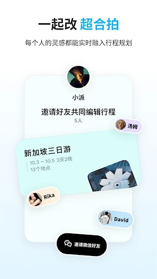 圆周旅迹1