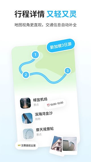 圆周旅迹4