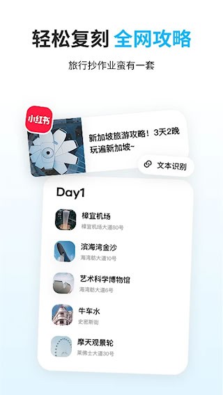 圆周旅迹2