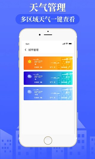雨时天气20252