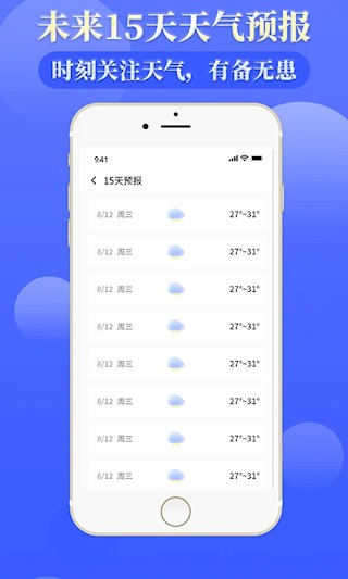 雨时天气20251