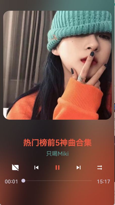 波浪音乐app2