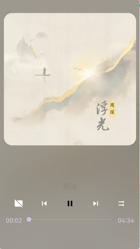 波浪音乐app3