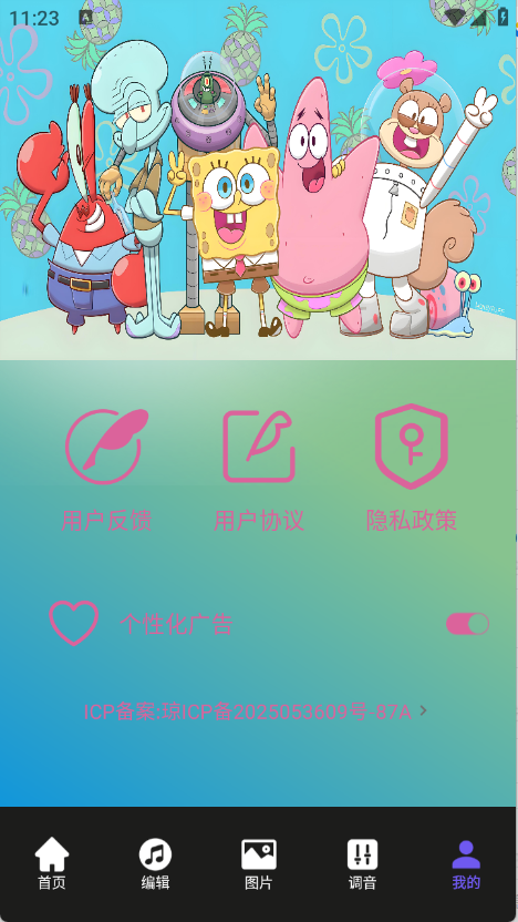柠乐音乐app3