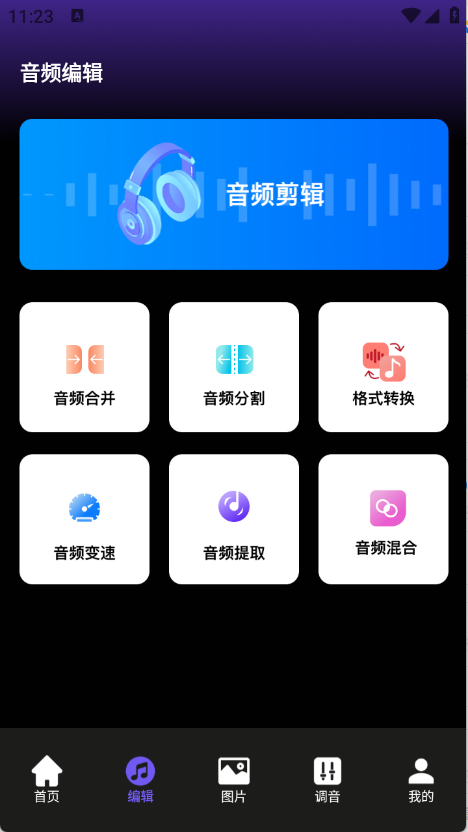 柠乐音乐app2