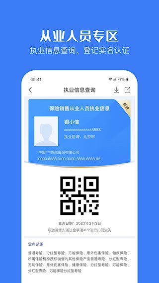 金事通4