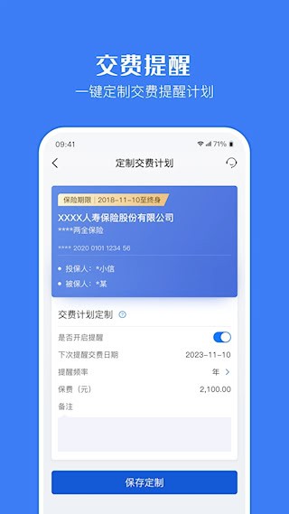 金事通5