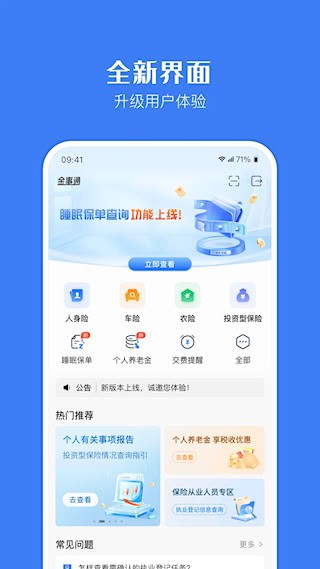 金事通1