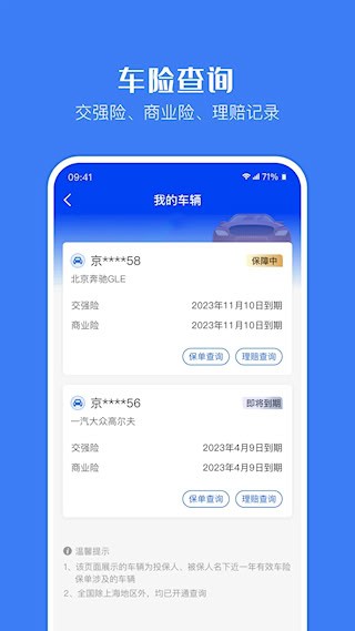 金事通2