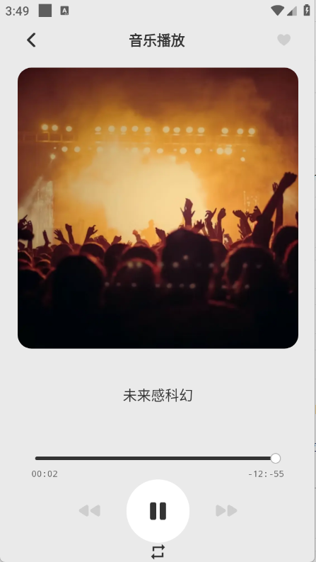 清风乐音app2