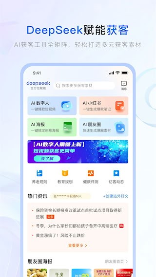 保险师5