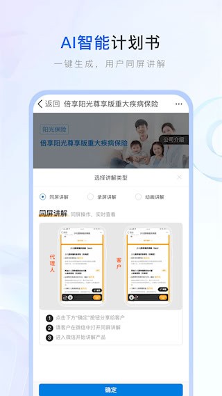 保险师4