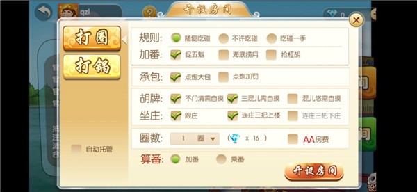 北京麻将手机版2