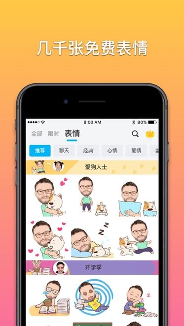 魔漫相机app3