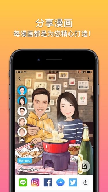 魔漫相机app1