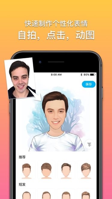 魔漫相机app2