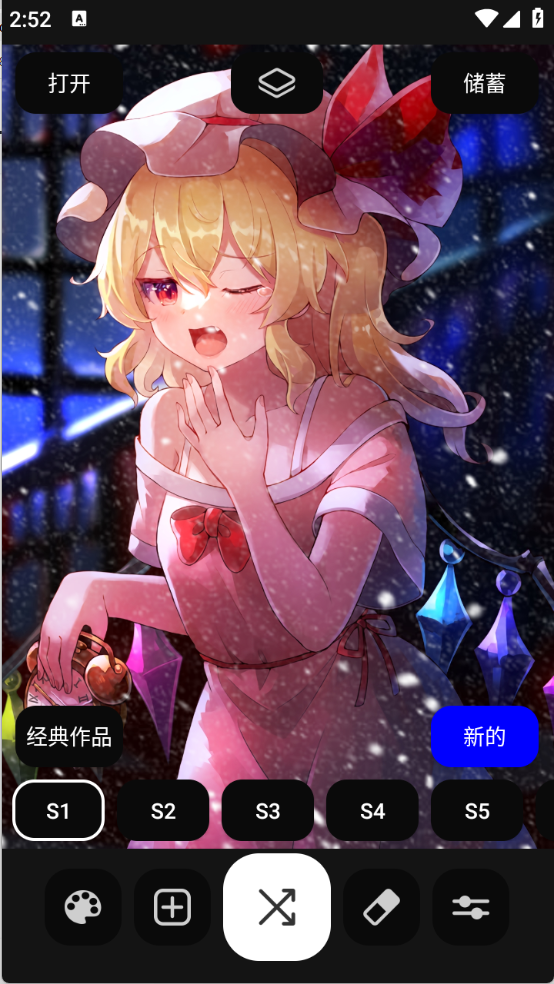 DIY雪花滤镜app3