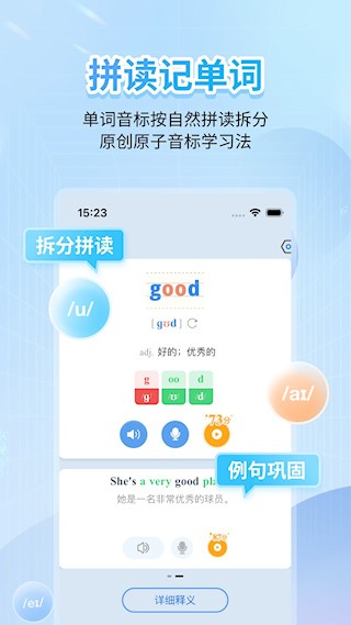 英语音标app3