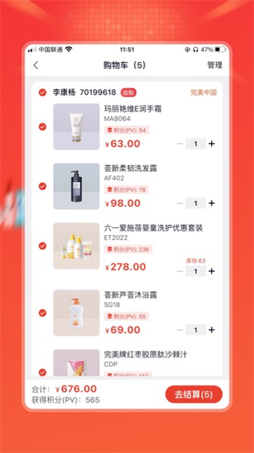 油葱APP3
