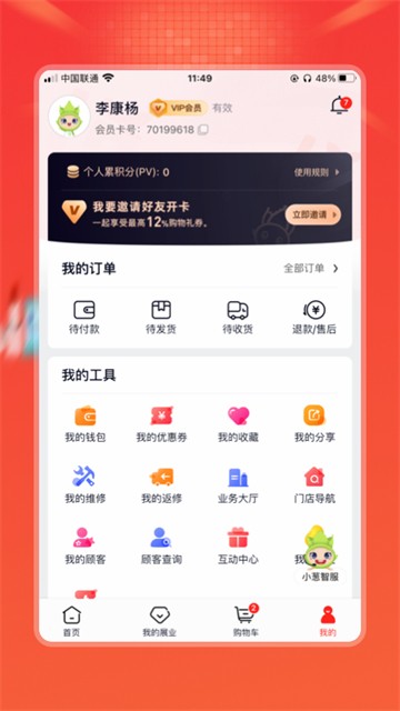 油葱APP1