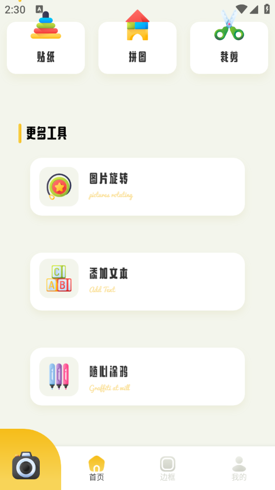 蓝颜app3