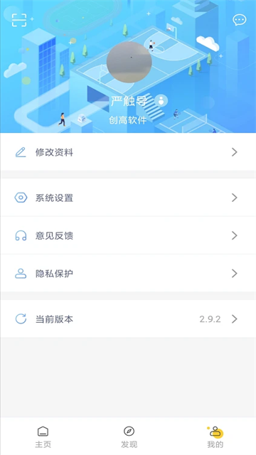 创高体育APP3