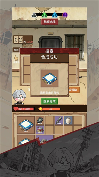 宿舍求生废土篇手游1