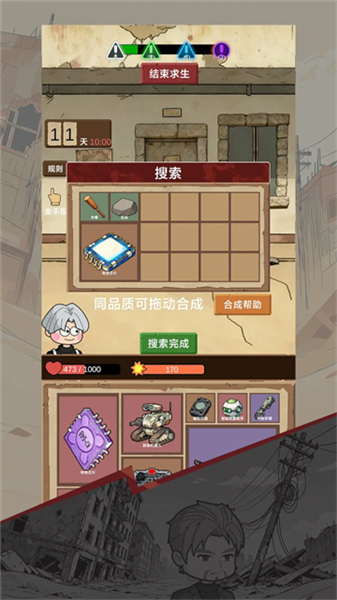 宿舍求生废土篇手游4