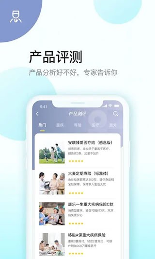 蜗牛保险经纪截图5