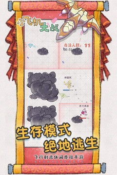 小飞机大战1