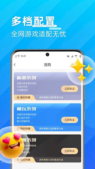 优达云手机5