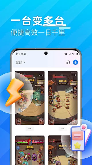优达云手机2