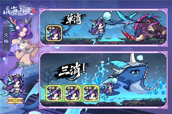 山海幻境官方正版2