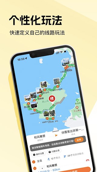 趣兜风1