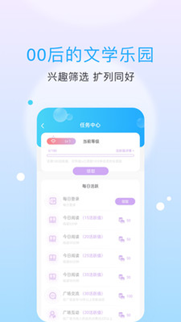 话本小说手机版2