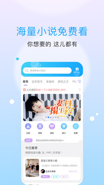 话本小说手机版4