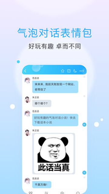 话本小说手机版3
