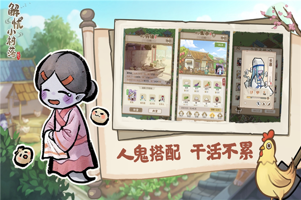 解忧小村落20261